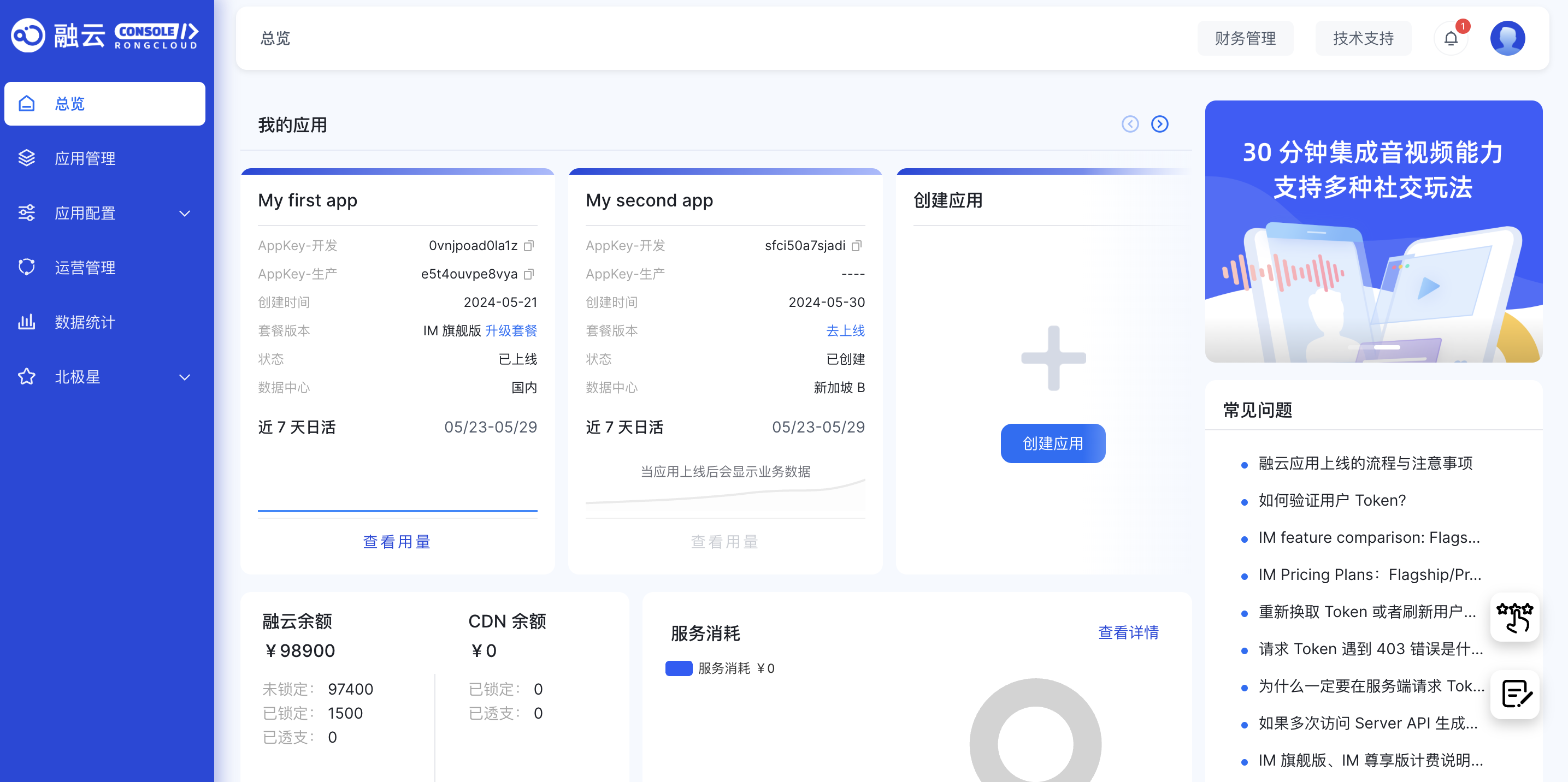 开发门户|600x300